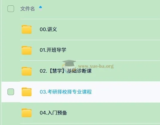 2026年东方考研数学全程班【聂岩等】