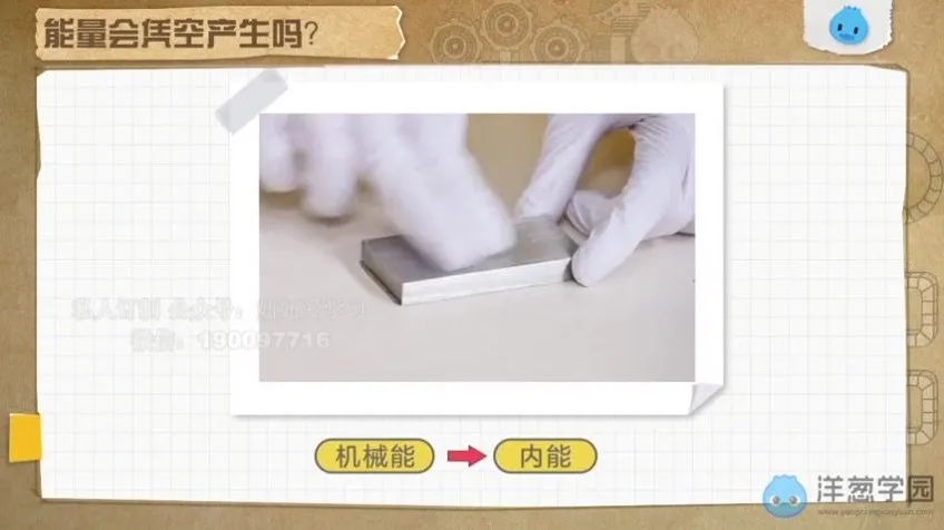 鲁科版初中物理初二至初三精讲全套课程