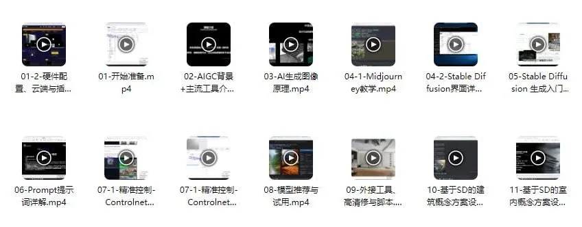 AI辅助设计训练营：基础入门与初步应用 + 深入实战课程