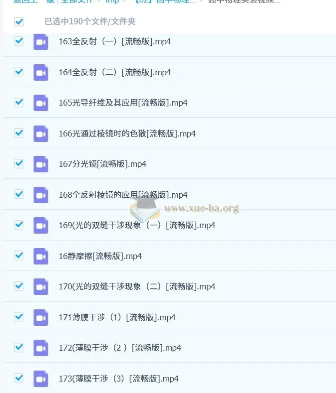 高中物理实验视频大全集
