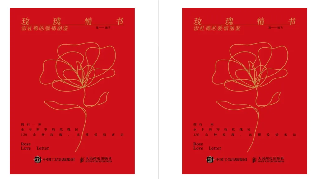 《玫瑰情书:雷杜德的爱情图鉴》:2025年6月新书推荐