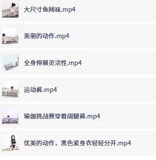 瑜伽妹子视频：展现瑜伽魅力