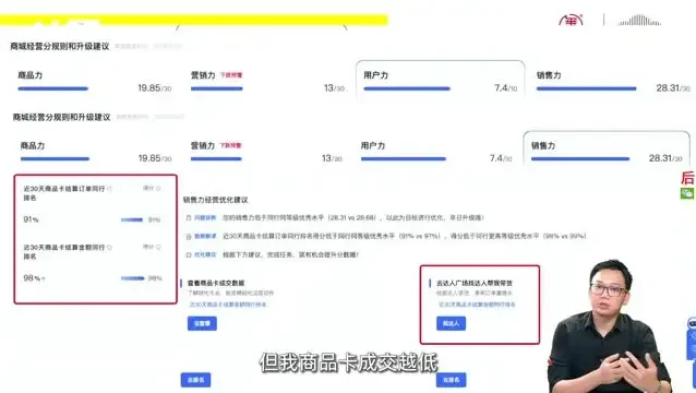 抖店运营秘籍：四大流量技巧助力新手打造爆款