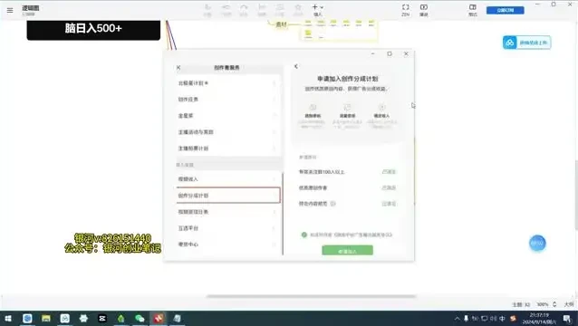AI生成悬疑视频教程：助力B站创作激励计划轻松盈利