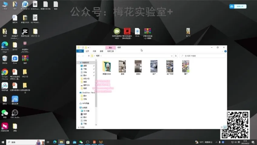 梅花实验室：微信视频号社群连怼轻原创玩法第3期课程