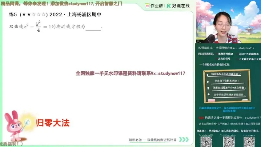 2025高二数学刘天麒尖端班：导数/圆锥曲线/数列等专题突破