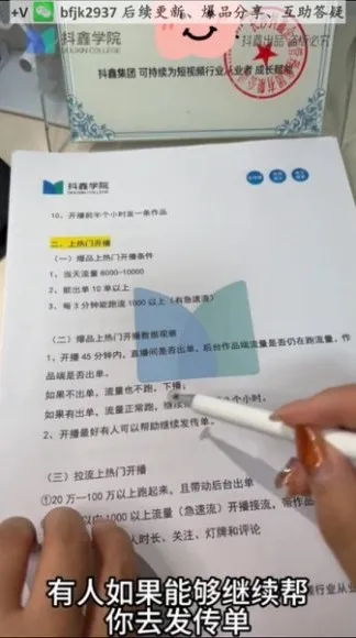 抖鑫10.0抖音电商实战课：新手从0到爆单系统教学