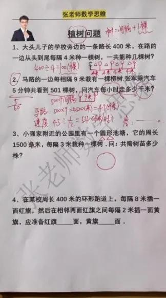 《张老师小学奥数L4进阶：30讲攻克行程/鸡兔/计数难题》