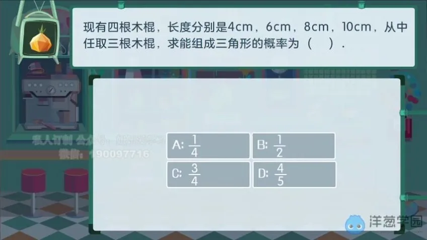 北京课改版初中7-9年级数学同步课程（初一至初三全套）