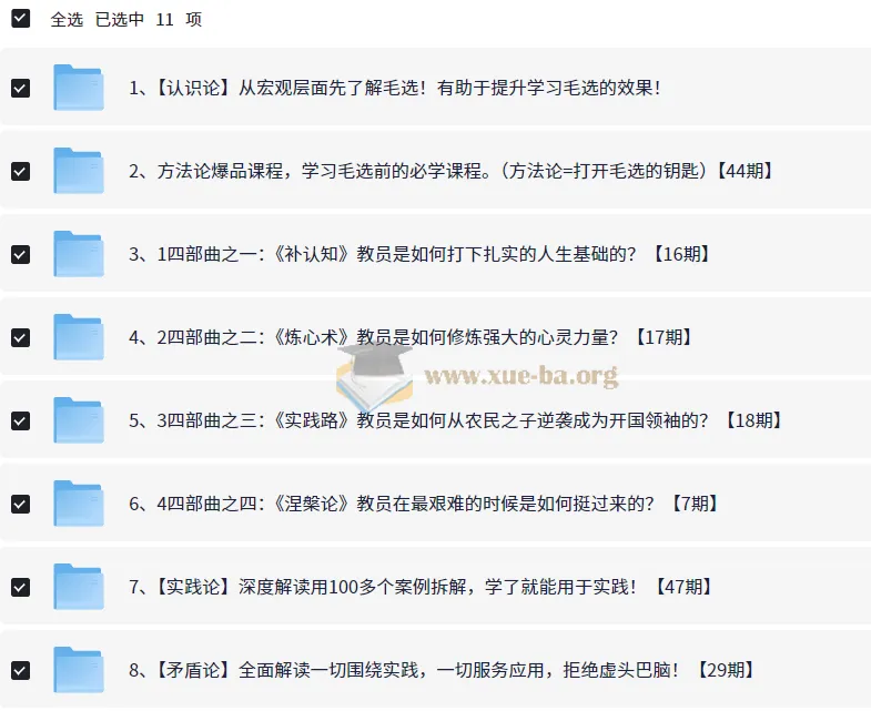 司马林读毛选全套珍藏版（无删减）