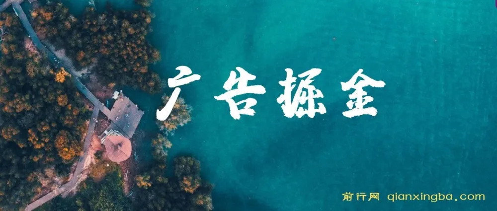 广告掘金日赚160+项目课程（附养机教程），长期稳定收益