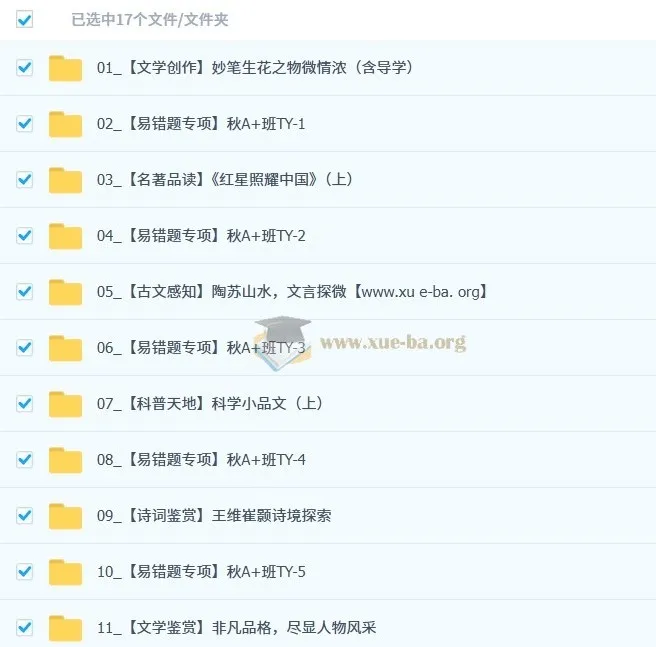 吴梦菲2025-2026初二语文秋上：人文创作自主学习TY·A+（3期）课程