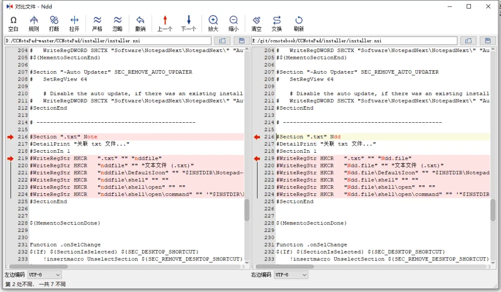文本编辑器 Notepad-- v2.17.0 官方安装版