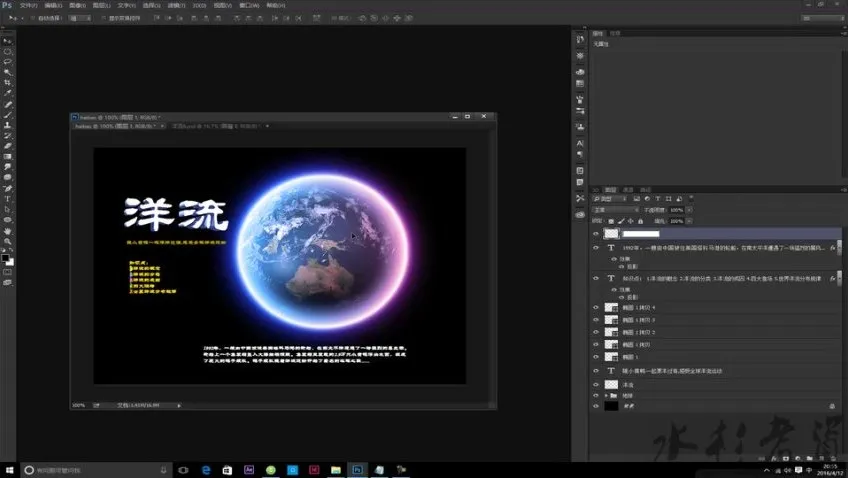 平面设计零基础全套教程：ID、AI、CDR、PS 从入门到精通