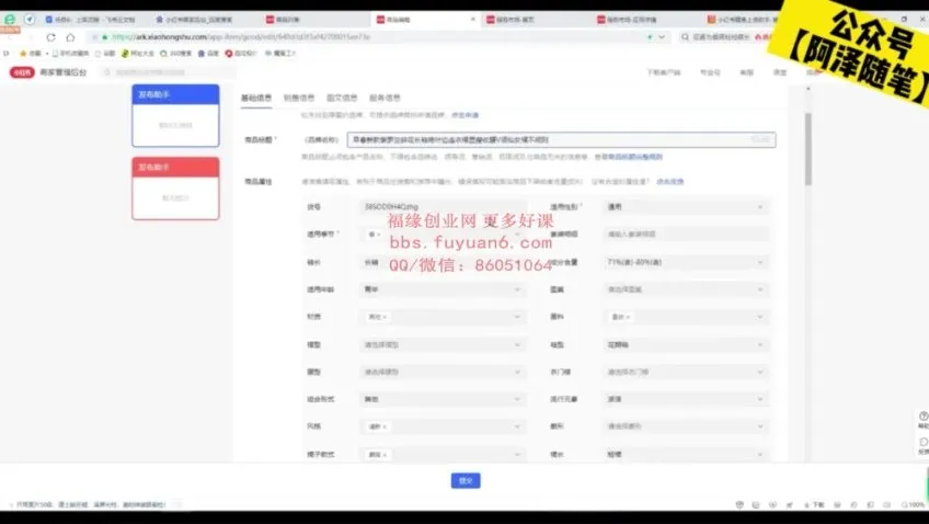 小红书无货源快速起号资料：新手轻松月入过万
