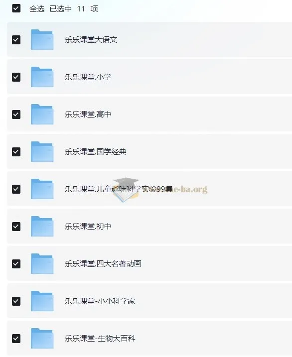 乐乐课堂全学科知识大合集：涵盖小初高及多领域知识