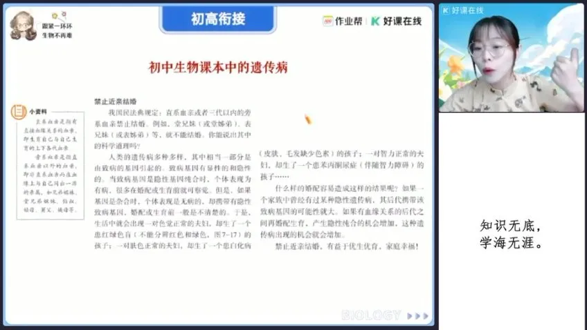 2025高一生物尖端班：谢一凡遗传与细胞专题突破课程
