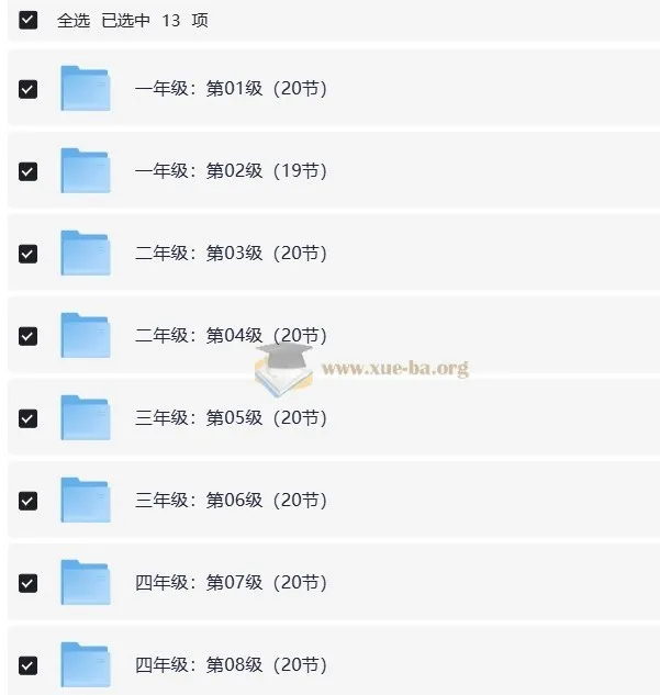 学而思秘籍小蓝盒:1-12级小学数学思维培养课程