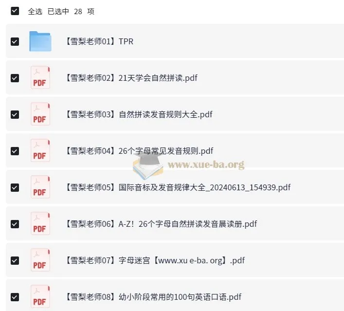 雪梨老师25套小学英语王炸学习资料