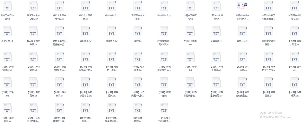 知乎绝版付费文精选：精彩故事集 [TXT]