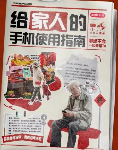 《给家人的手机使用指南》(A4 彩印长边翻页)PDF