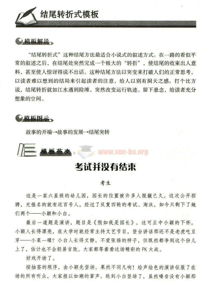 最新五年中考满分作文（322页PDF文档）