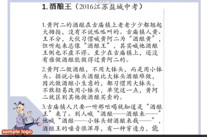 诸葛学堂：驴火歌王教你提升阅读分数（五年级 - 高三）