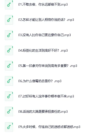 《墨菲定律：避开人生倒霉的20个坑》音频课程