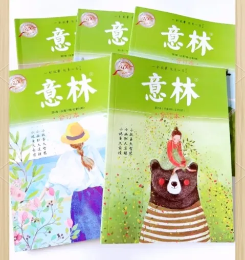 《意林》2003 - 2024年最全收藏版合集