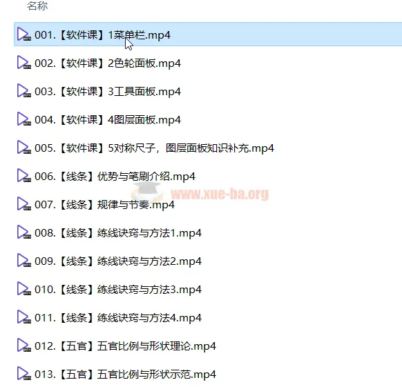 蓝枫二次元头像个性创作:平面设计课程