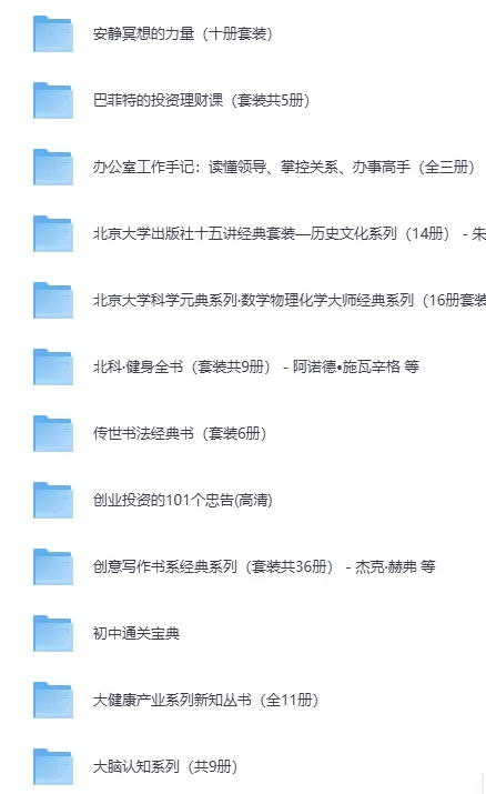 《生活实用精品书籍100部合集：涵盖多领域的知识宝库》