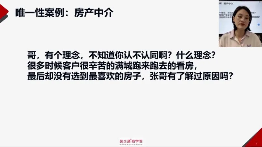 签单王26招：销售高效成交实战技巧课程（28节）