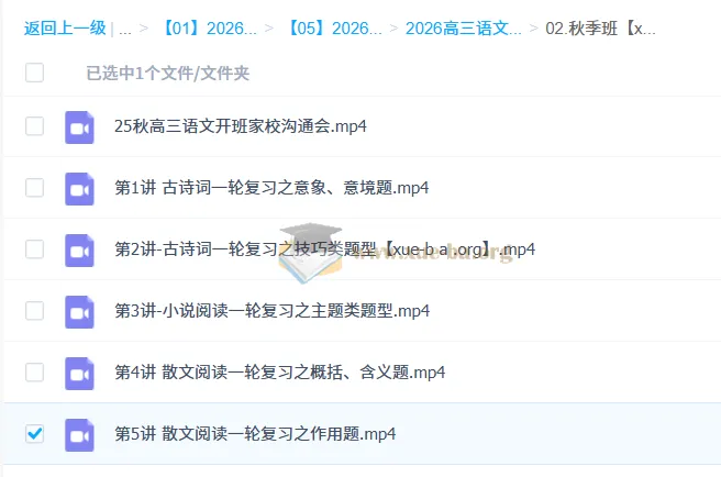 马昕2026高三高考语文一轮暑假班与秋季班