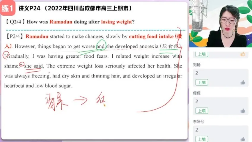聂宁2024高三英语高考冲刺班（语法+阅读+写作+听力）