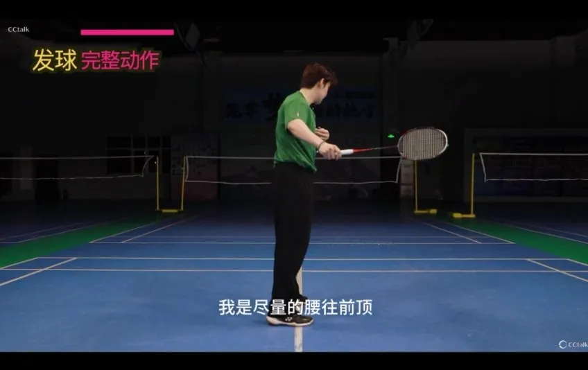 李宇轩羽毛球高远球系统训练课程：从发球到实战技巧