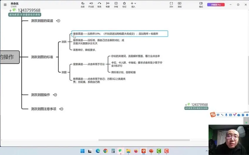 老衲《电商无界推广实战教程:从入门到精通》