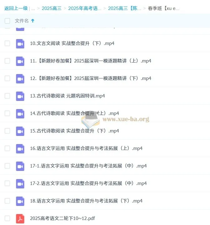 陈焕文2025高三高考语文全年全程课程：一轮、二轮、三轮复习