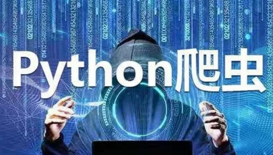 《Python实战：四周实现爬虫系统课程》