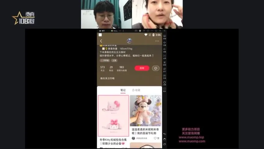 21天小红书创富营：广告佣金月入过万实战秘籍