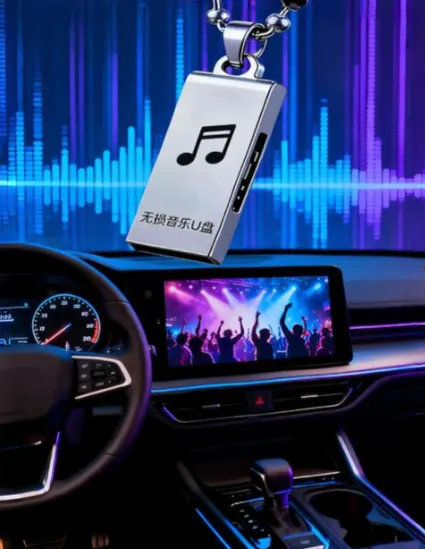 “柏林之声”车载U盘:无损高音质Mp3资源