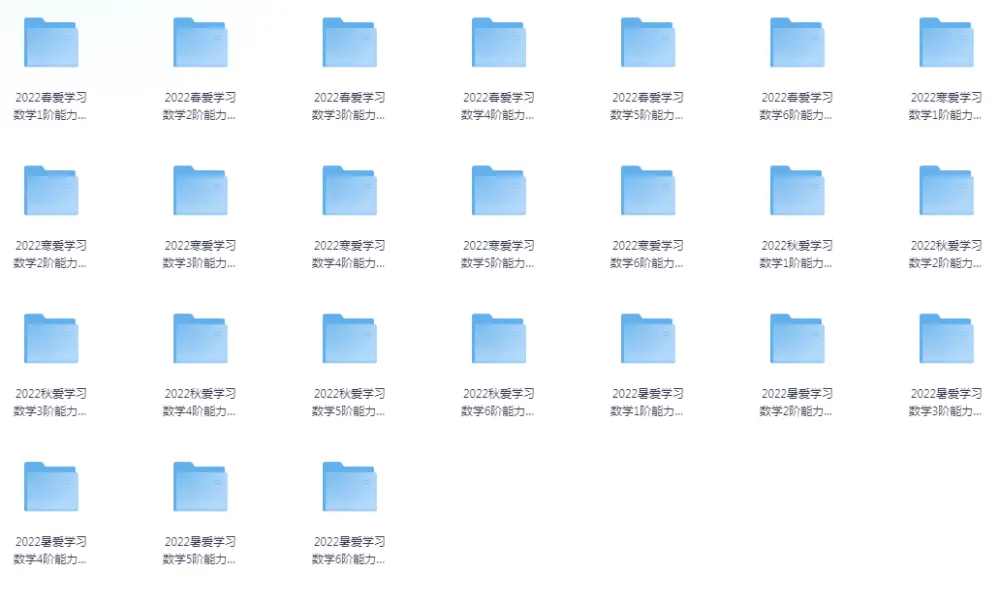 售价800元的小学初中人教数学与高斯奥数资料 [pdf]