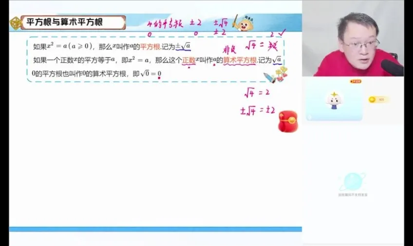 朱韬亲授初一数学春季班（全国版S体系）