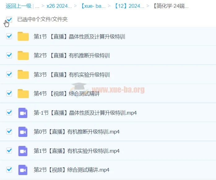 2024年纵横语文&amp;简化学高二语文、高二化学端午模块班