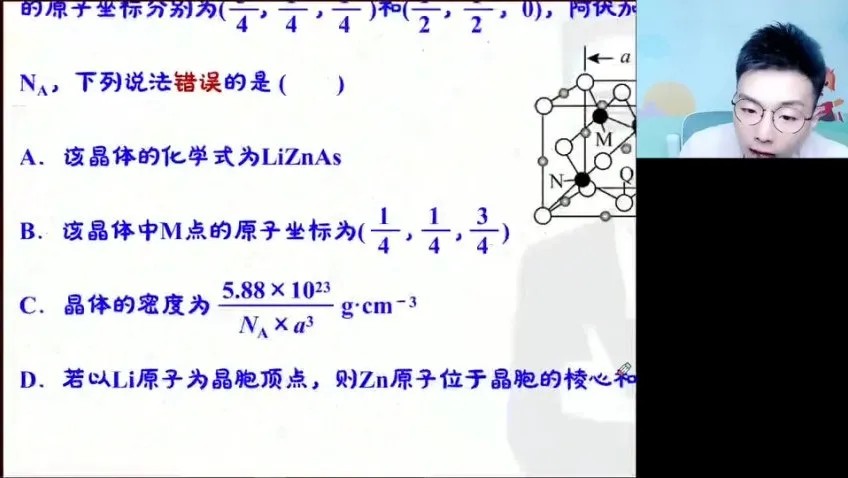 2024马凯鹏高考化学点睛班：全国卷与省卷精讲