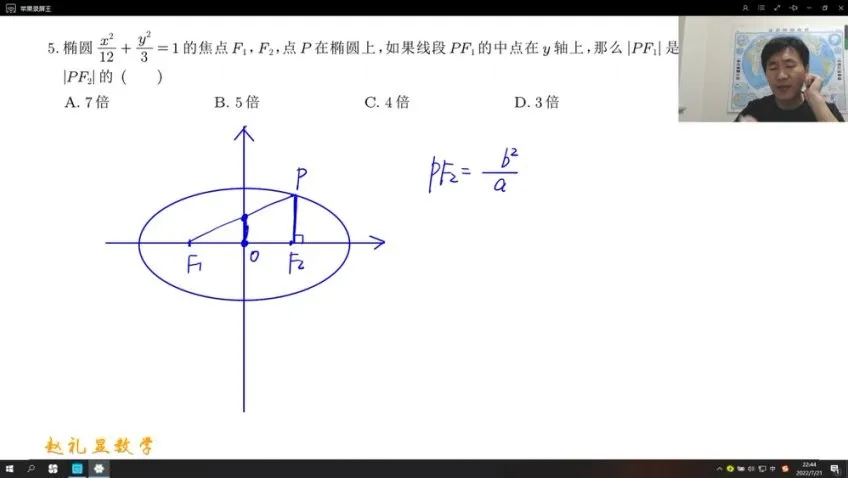 2024高二赵礼显数学全年班(暑假+秋季+寒假+春季)