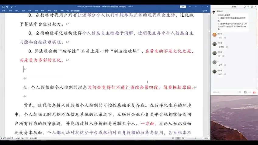 2025届高三语文三轮冲刺：乘风模拟卷精讲