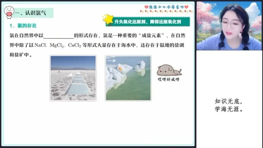 2025高一化学尖端班：化学名师康冲带你攻克必修重难点
