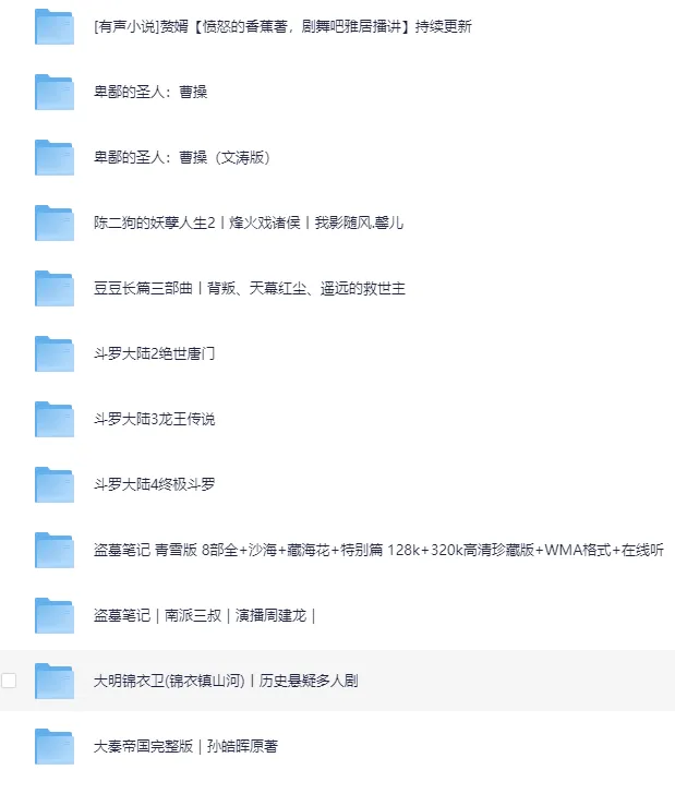 2025极力推荐有声小说合集：涵盖赘婿、卑鄙的圣人等多部佳作
