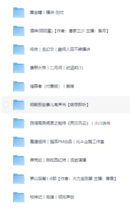 2025极力推荐有声小说合集：涵盖赘婿、卑鄙的圣人等多部佳作