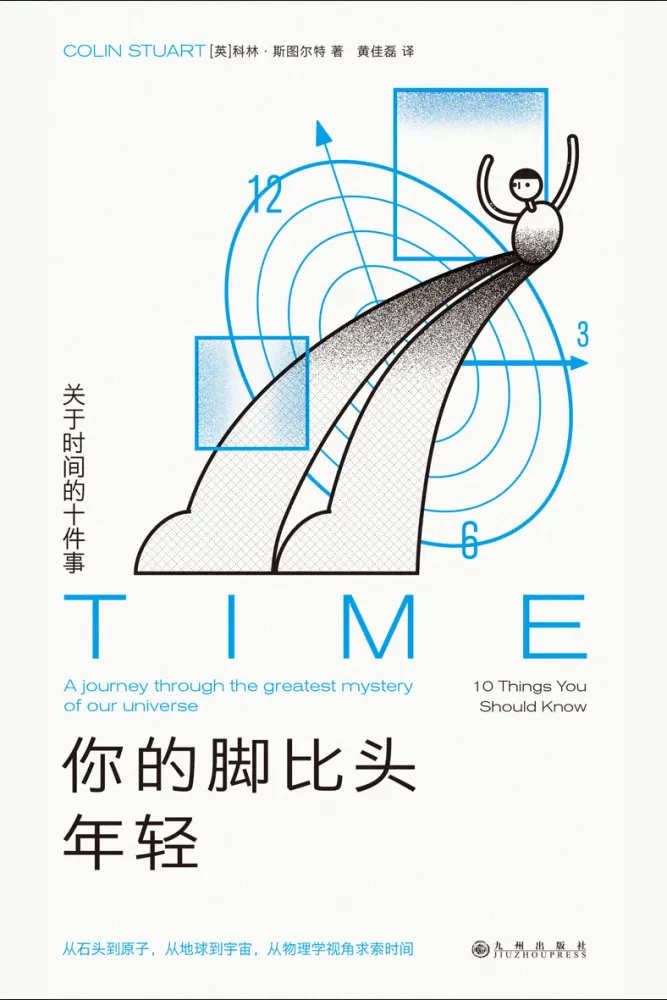 四本新书资源：《你的脚比头年轻：关于时间的十件事》《契阔几何：孔欣伟中短篇科幻小说集》《歧路彷徨：明代小读书人的选择与困境（增订本）》《做自己的灯塔》